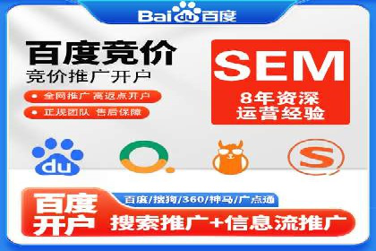 SEM运营推广助力中小企业